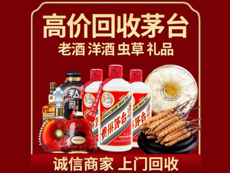 ​巴彦县名酒回收多少钱？